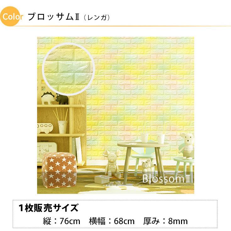 壁紙 壁紙シール 5枚毎 1枚オマケ レンガ調 クッションブリック 壁 Diy クッションシート おしゃれ クッションレンガ 北欧 クロス 立体 3d 発泡スチロール Bricktile 01 ルームファクトリーヤフー店 通販 Yahoo ショッピング