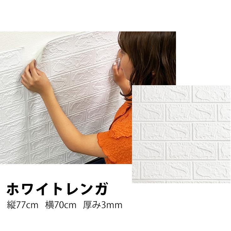 断熱 壁紙シール3d レンガ リメイクシート 壁紙 シール 立体 のり付き