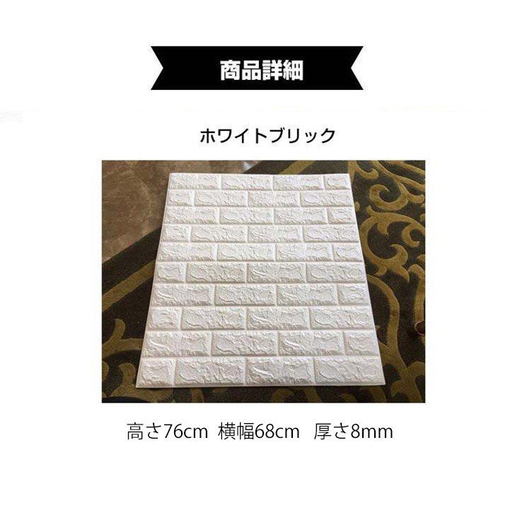 壁紙シール 壁紙 おしゃれ 張り替え 自分で レンガ 壁紙シート 立体 大判 数量は多い 3d 壁 白 クッションレンガ 1枚販売 クッションシート 北欧 発泡スチロール