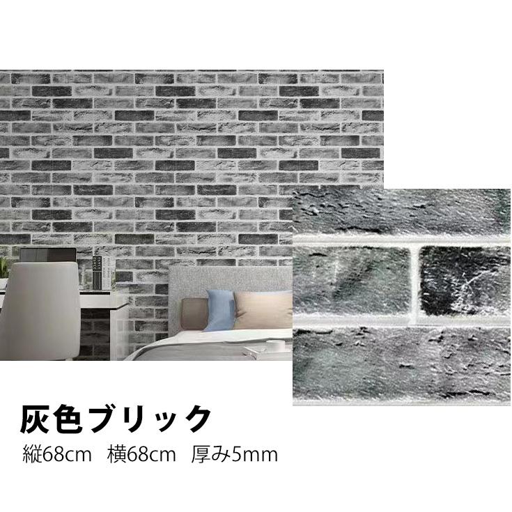壁紙 壁紙シール3d レンガ 白 はがせる 立体 リフォーム 簡単 diy 貼る