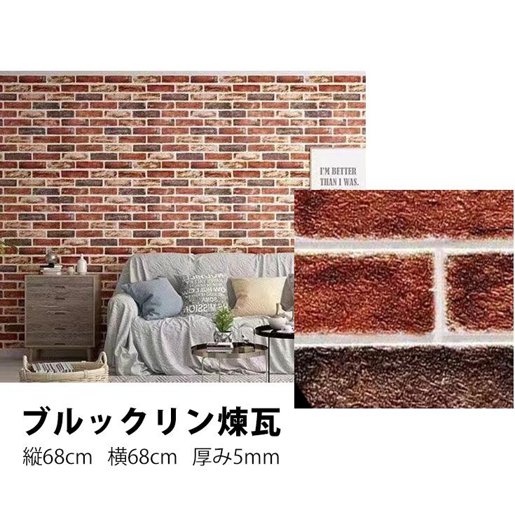 PIRNSDG 3D 壁紙 15PCS レンガ 壁紙シール リメイクシート はがせる J おしゃれ 厚手 壁紙シート 立体 無地 の 壁紙 シール 30mパック レンガ B09○HWP-21633 リメイクシート / 格安通販 DIY 壁紙 床材 内装材 かべがみ道場 公式