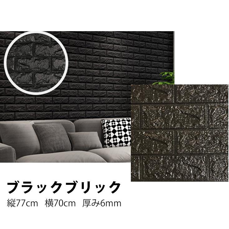 壁紙 壁紙シール3d レンガ 立体 かわいい 厚手 高級 白 はがせる