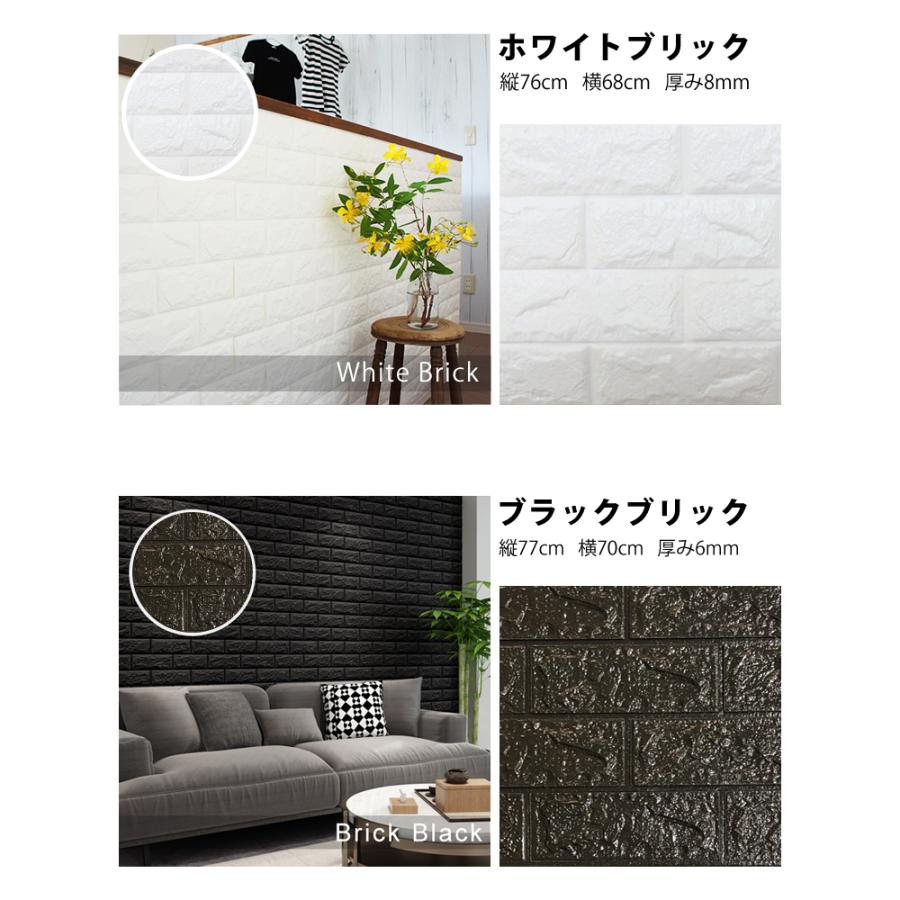 壁紙 壁紙シール3d レンガ 立体 貼るだけ リフォーム 白 はがせる
