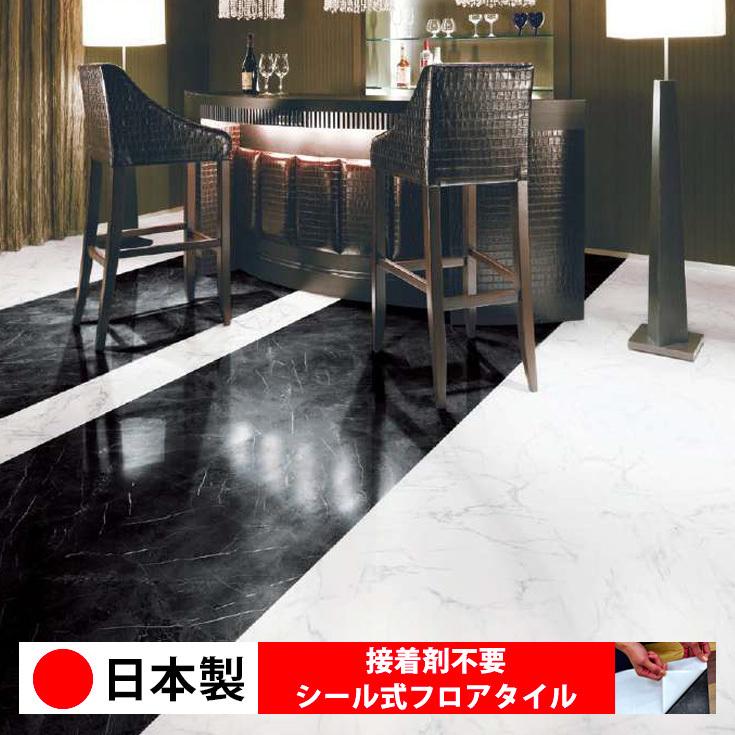 フロアタイル 日本製 置くだけ 貼るだけ サンゲツ Is1085n 1086n 大理石 木目 石 簡単 シールタイプ 接着剤 不要 床材 Wagic 1枚価格