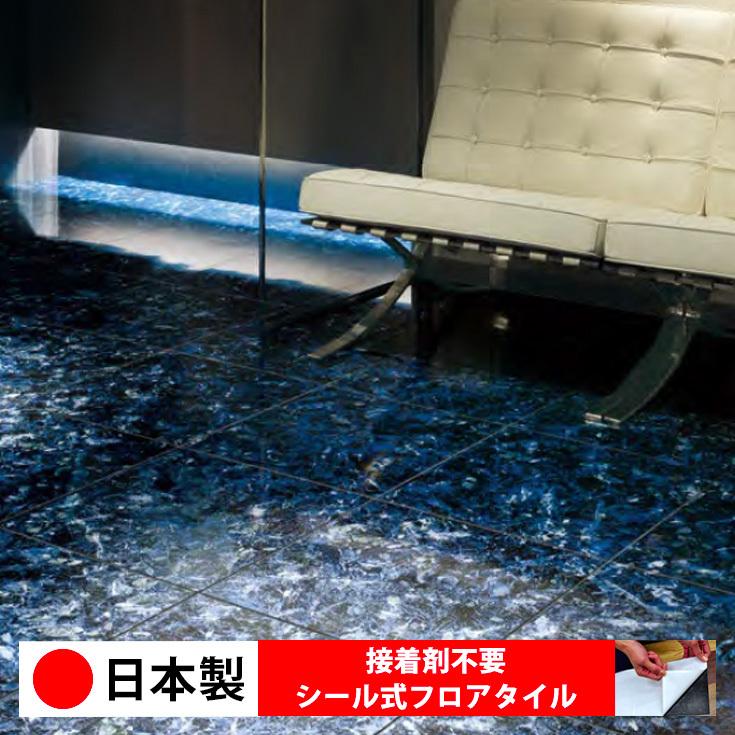 フロアタイル 日本製 置くだけ 貼るだけ サンゲツ Is919n 大理石 木目 石 簡単 シールタイプ 接着剤 不要 床材 Wagic 1枚価格 Is919n 壁紙diy ルームファクトリー 通販 Yahoo ショッピング