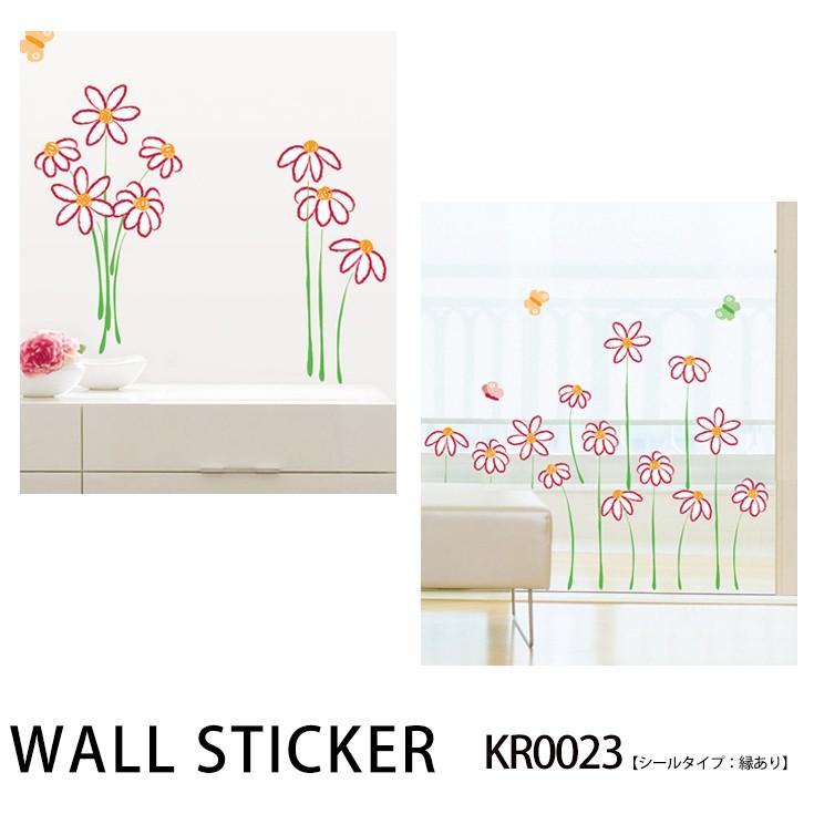 ウォールステッカー フリーハンドの花畑kr0023 Kr0023 壁紙diy ルームファクトリー 通販 Yahoo ショッピング