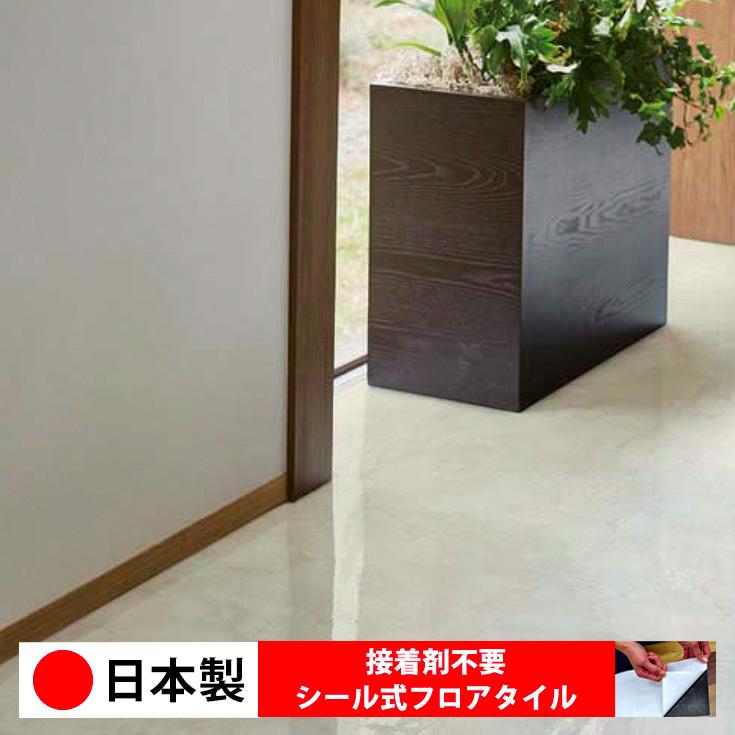 フロアタイル 日本製 置くだけ 貼るだけ シンコール Ms1109n 大理石 木目 Wagic 代引不可 1枚価格 床材 石 簡単 不要 シールタイプ 接着剤