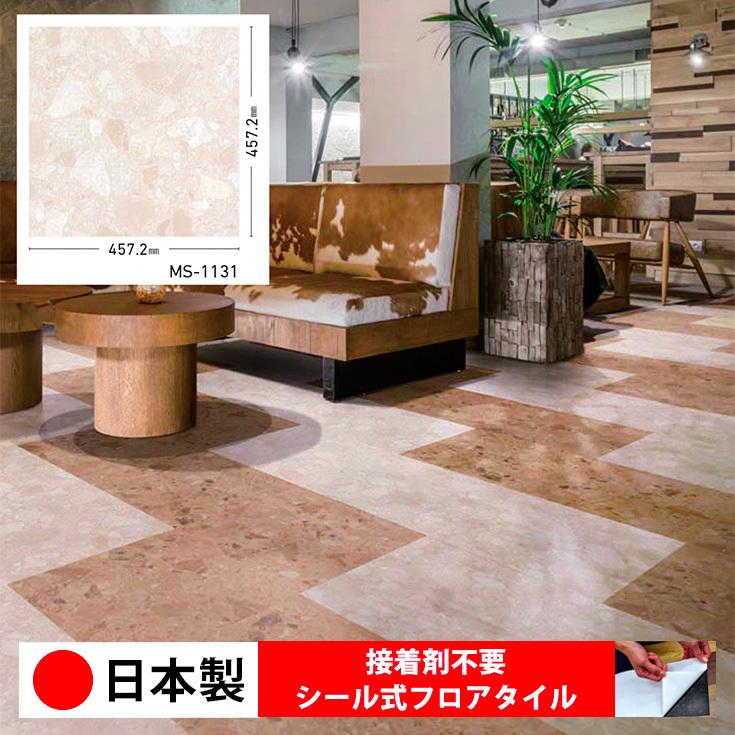 フロアタイル 日本製 置くだけ 貼るだけ シンコール Ms1131n 1134n 大理石 木目 石 簡単 シールタイプ 接着剤 不要 床材 Wagic 1枚価格 Ms1131n 壁紙diy ルームファクトリー 通販 Yahoo ショッピング