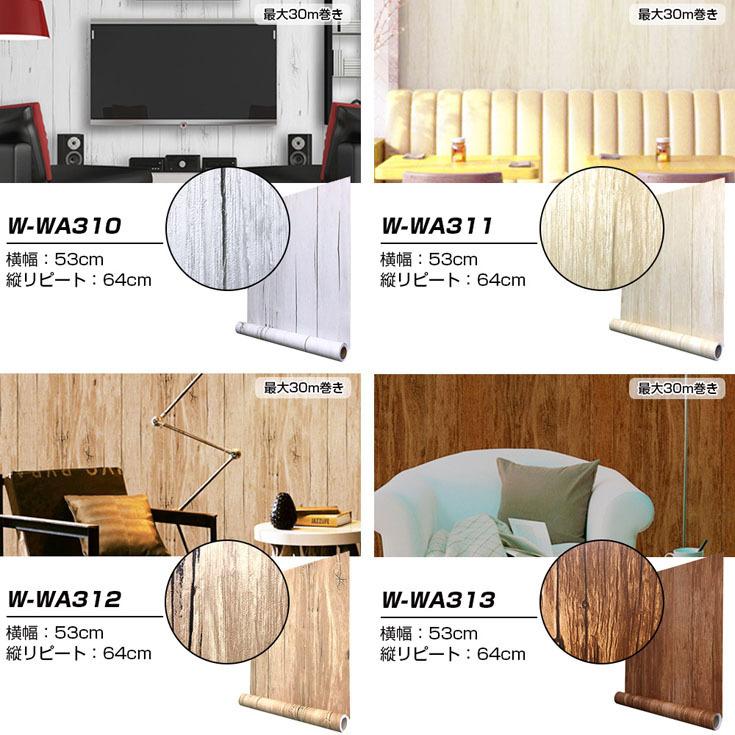 サンプル 壁紙 リメイクシート 木目調 おしゃれ 壁紙シール 白 木目 Diy クロス 張り替え のり付き キッチン ドア 扉 テーブル 補修 Premium 001 5 3 S ルームファクトリー 通販 Yahoo ショッピング