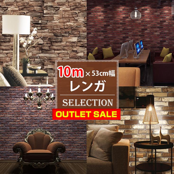 壁紙シール 厚手 壁紙 白 おしゃれ リメイクシート 木目 レンガ