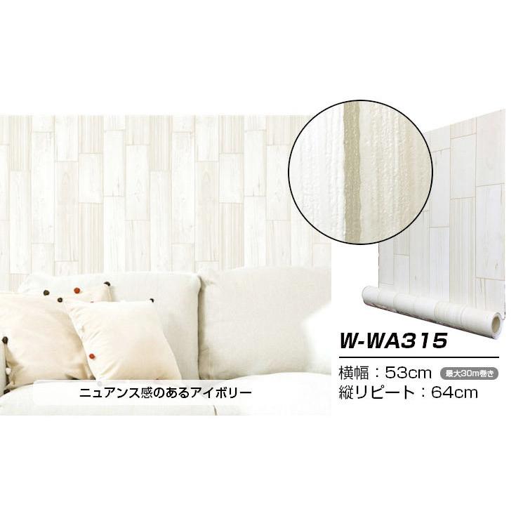 壁紙 壁紙シール 超厚手 おしゃれ 天井 壁紙の上から貼れる壁紙 DIY はがせる 張り替え 自分 で リメイクシート 北欧 白 リビング 木目調 グレー 無地 賃貸 50枚_14