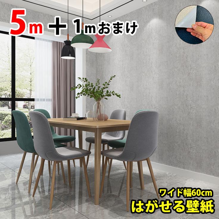 壁紙 張り替え おしゃれ 壁紙シール 簡単 Diy リメイクシート 部屋 壁紙の上から貼る 白