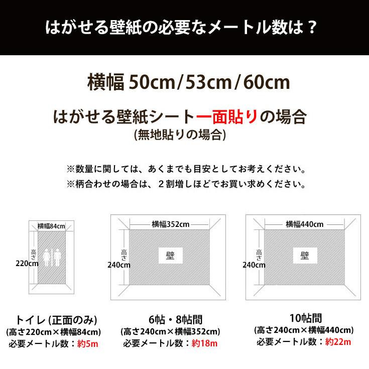 リメイクシート 壁紙シール おしゃれ はがせる 壁紙  張り替え 自分で 部屋 北欧 diy 剥がせる壁紙 無地 白 木目調 レンガ アンティーク トイレ 防水 超厚手 10m｜roomfactory｜19