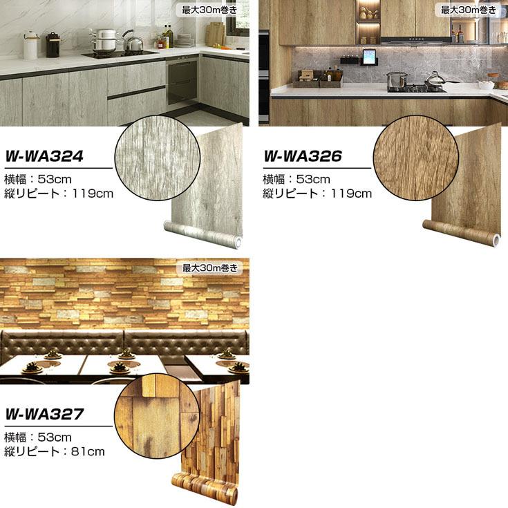 壁紙 リメイクシート 34 Off おしゃれ 新85柄 張り替え 壁紙シール 部屋 Diy はがせる 壁紙の上から貼る 白 木目 大理石 レンガ 無地 4m 1mオマケ Premium 08 壁紙diy ルームファクトリー 通販 Yahoo ショッピング