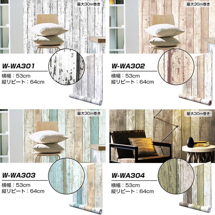 リメイクシート 壁紙 おしゃれ 壁紙シール 張り替え Diy 部屋 はがせる壁紙 白 木目 北欧 レンガ 無地 キッチン 防水 4m 1mオマケ Premium 08 壁紙diy ルームファクトリー 通販 Yahoo ショッピング