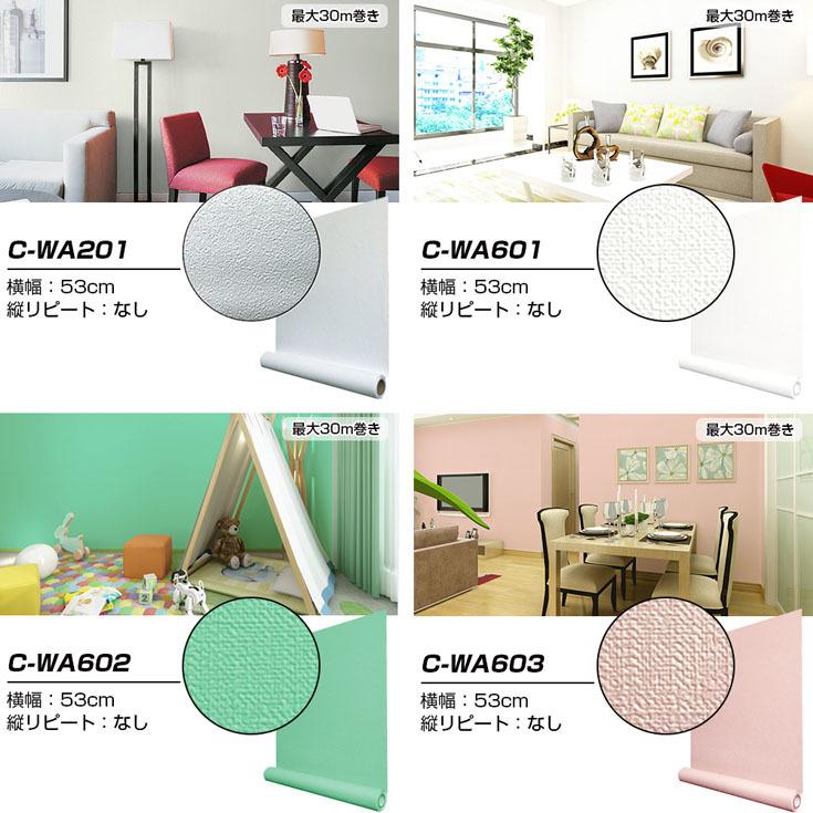 壁紙 張り替え 壁紙 おしゃれ 壁紙シール 4メートル 選べるオマケ Diy 無地 リメイクシート 白 黒 グレー 紺 ネイビー 茶 ターコイズ グリーン ブルー 補修 Premium 09 壁紙diy ルームファクトリー 通販 Yahoo ショッピング