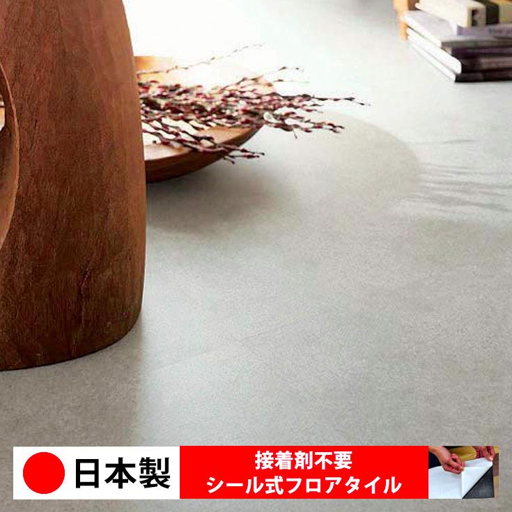 フロアタイル【日本製】置くだけ 貼るだけ 東リ PST2110N-2113N フロアタイル【日本製】置くだけ 貼るだけ 東リ PST2110N-2113N