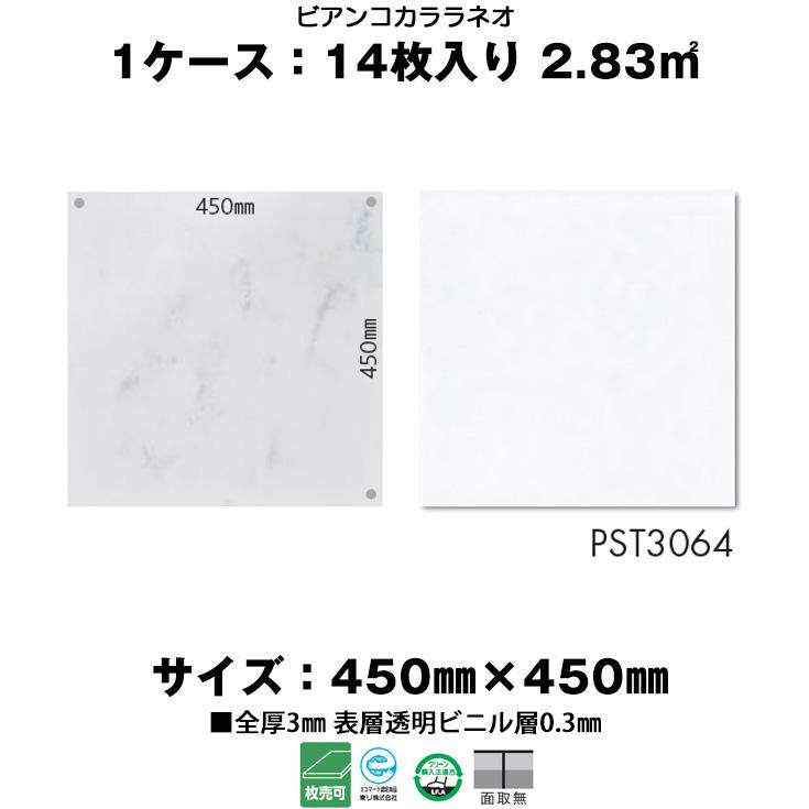 フロアタイル【日本製】置くだけ 貼るだけ 東リ PST3064N 大理石 石目 石 簡単 シールタイプ 接着剤 不要 床材【WAGIC 1ケース価格 14枚入】｜roomfactory｜02