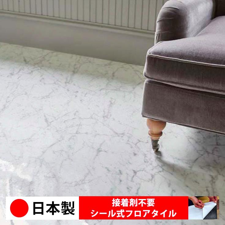 フロアタイル 日本製 置くだけ 貼るだけ Rs1108n 大理石調 木目 シンコール 東リ 簡単 シールタイプ 接着剤 不要 床材 Wagic 1枚価格 Rs1108n 壁紙diy ルームファクトリー 通販 Yahoo ショッピング