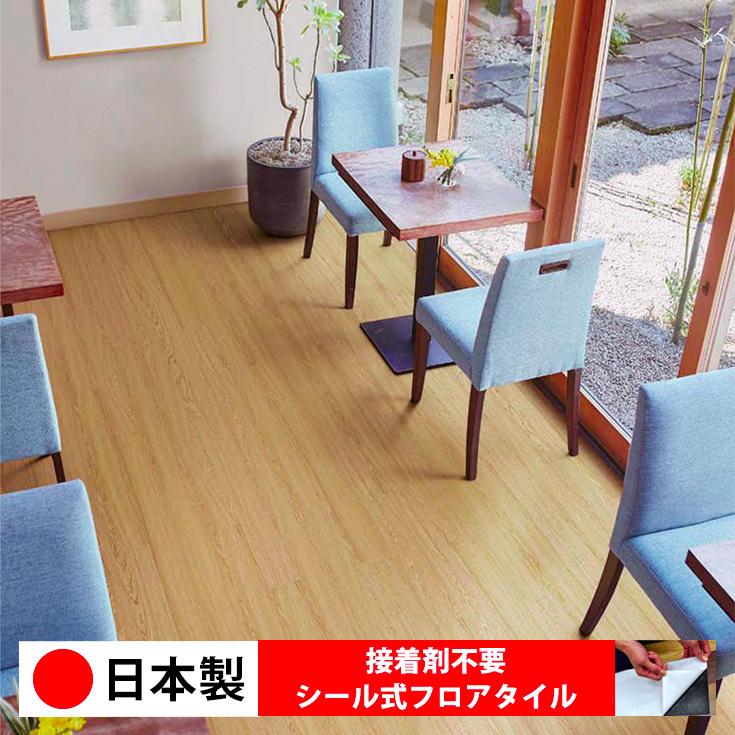 絶対一番安い フロアタイル 日本製 置くだけ 貼るだけ シンコール Rw1578n 1579n 大理石 木目 石 簡単 シールタイプ 接着剤 不要 床材 Wagic 1ケース価格 46枚入 公式店舗 Esiba Tg