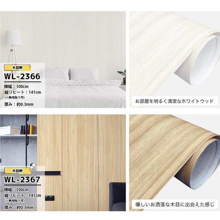 【新品】バラ売り可★貼って剥がせる壁紙＊木目調白 リメイクシート 木目 キッチン はがせる 壁紙 クロス 壁紙シール 木目