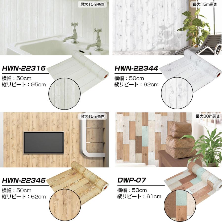 壁紙 壁紙シール 厚手 diy はがせる おしゃれ リメイクシート