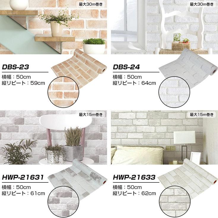 壁紙 おしゃれ 壁紙シール 張り替え 自分で Diy クロス 部屋 壁紙の上から貼る 木目 北欧 レンガ 無地 リメイクシート 簡単に剥がせる レンガ 白 安い 通販 1m Wds01 ルームファクトリーヤフー店 通販 Yahoo ショッピング