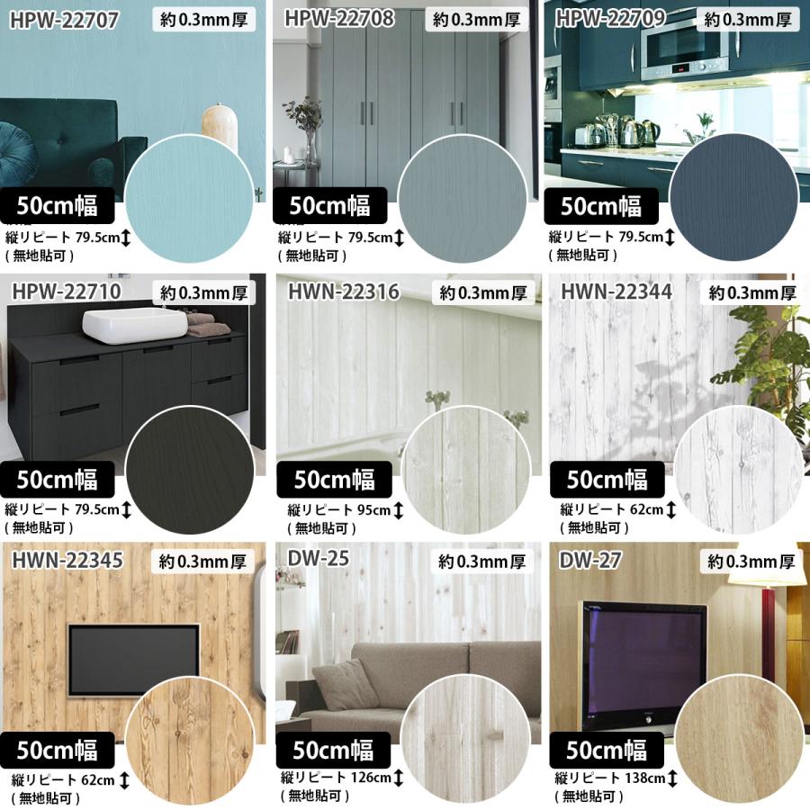 壁紙シール 壁紙 木目 はがせる壁紙 防水 のり付き 無地 リメイク