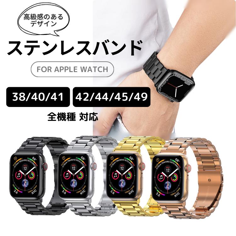 apple watch バンド ステンレス アップルウォッチ ベルト 40mm 44mm se 
