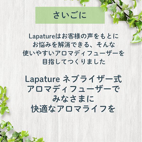 アロマディフューザー ネブライザー式 エッセンシャルオイルディフューザー アロマディフューザー　充電式 ネブライザー 水を使わない Lapature | Lapature | 15