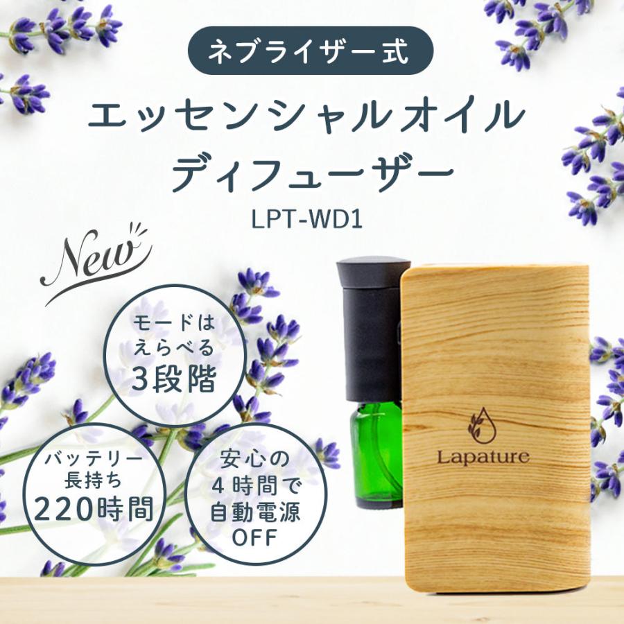 アロマディフューザー スターターセット 精油6種 オープナー付 ネブライザー コードレス 車 充電式 Lapature | Lapature | 01