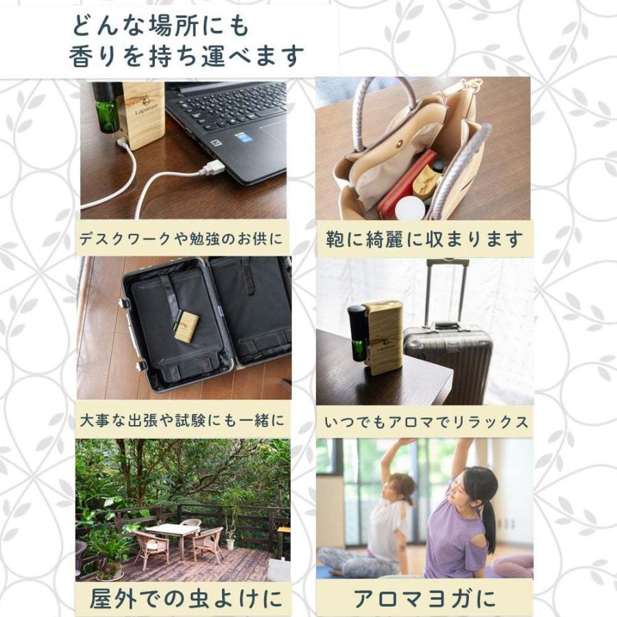 アロマディフューザー スターターセット 精油6種 オープナー付 ネブライザー コードレス 車 充電式 Lapature | Lapature | 10