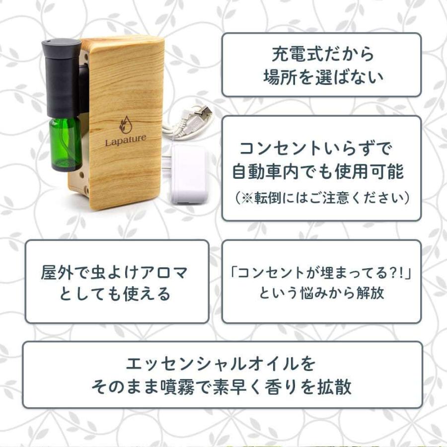 アロマディフューザー スターターセット 精油6種 オープナー付 ネブライザー コードレス 車 充電式 Lapature | Lapature | 14