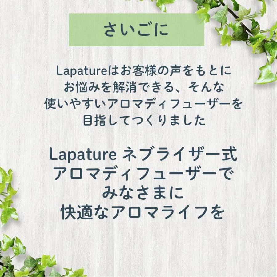 アロマディフューザー スターターセット 精油6種 オープナー付 ネブライザー コードレス 車 充電式 Lapature | Lapature | 15