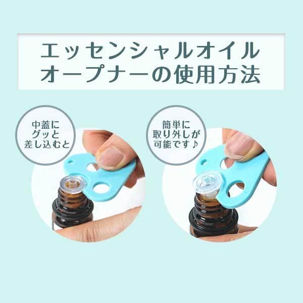 アロマディフューザー スターターセット 精油6種 オープナー付 ネブライザー コードレス 車 充電式 Lapature | Lapature | 18