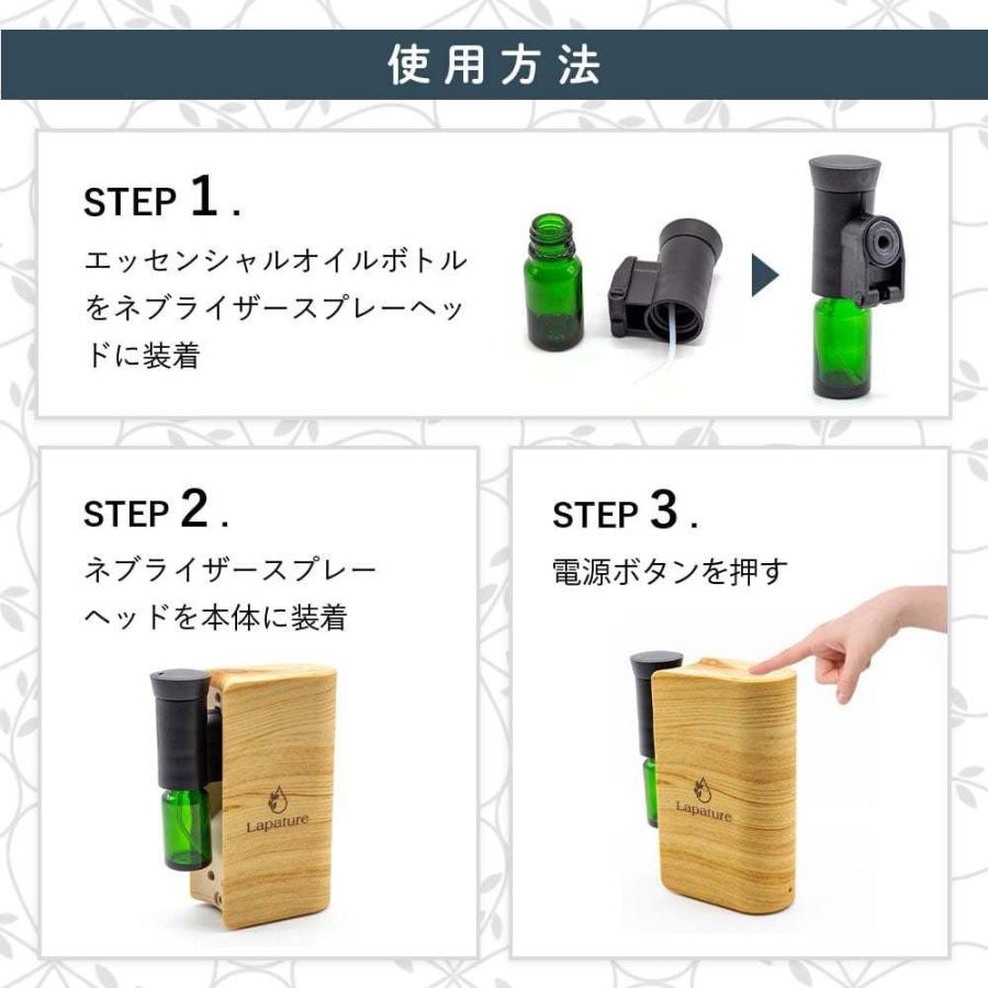 アロマディフューザー スターターセット 精油6種 オープナー付 ネブライザー コードレス 車 充電式 Lapature | Lapature | 04