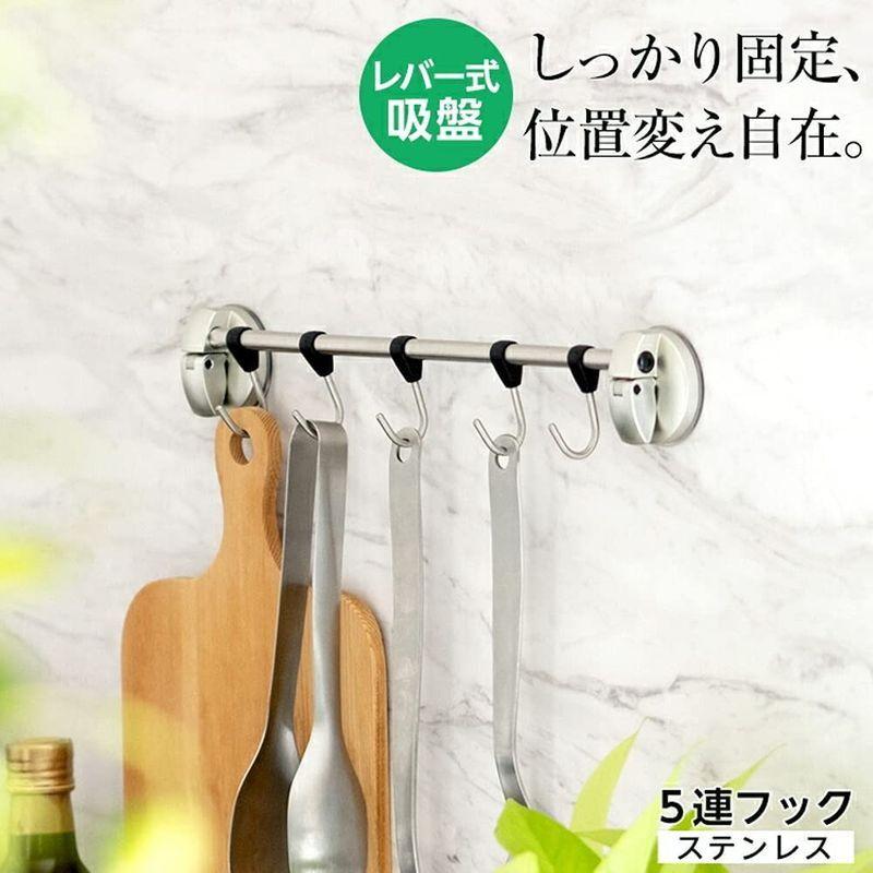 代引き不可 ポゼ キッチン 5連フックステンレス レバー式吸盤 ホワイト K1341 キッチンラック Www Littleangelaroundtheworld Com