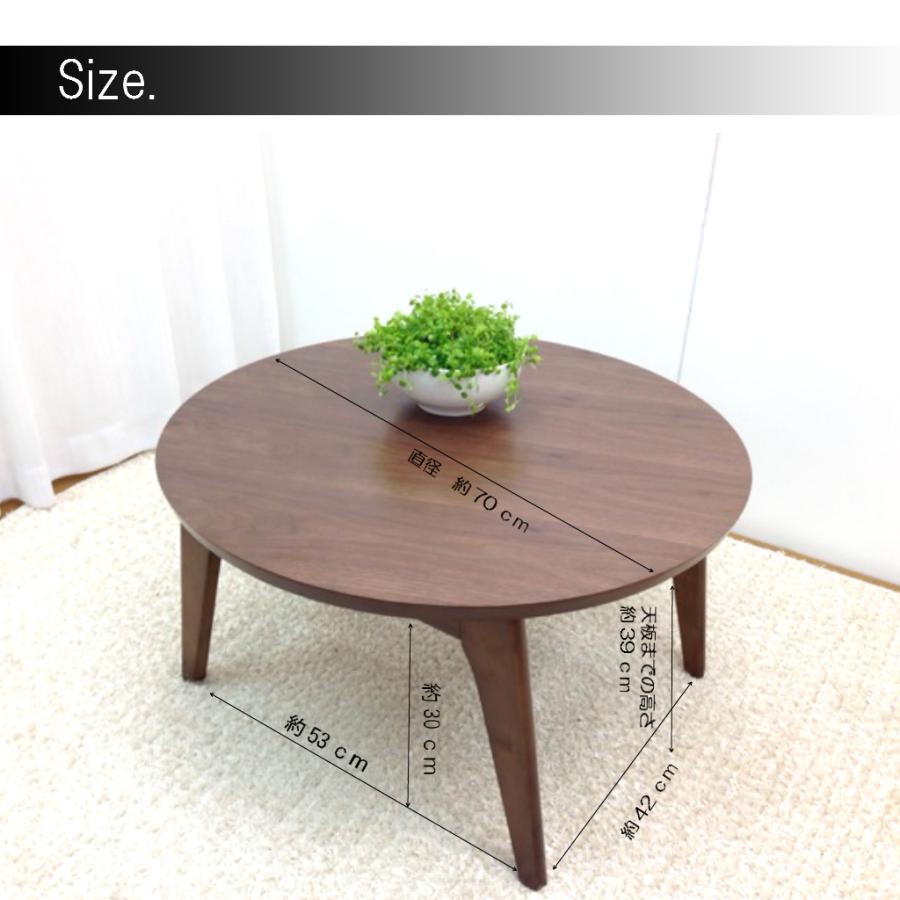 こたつテーブル モダン円形70 丸形 直径70 ヒーター付き