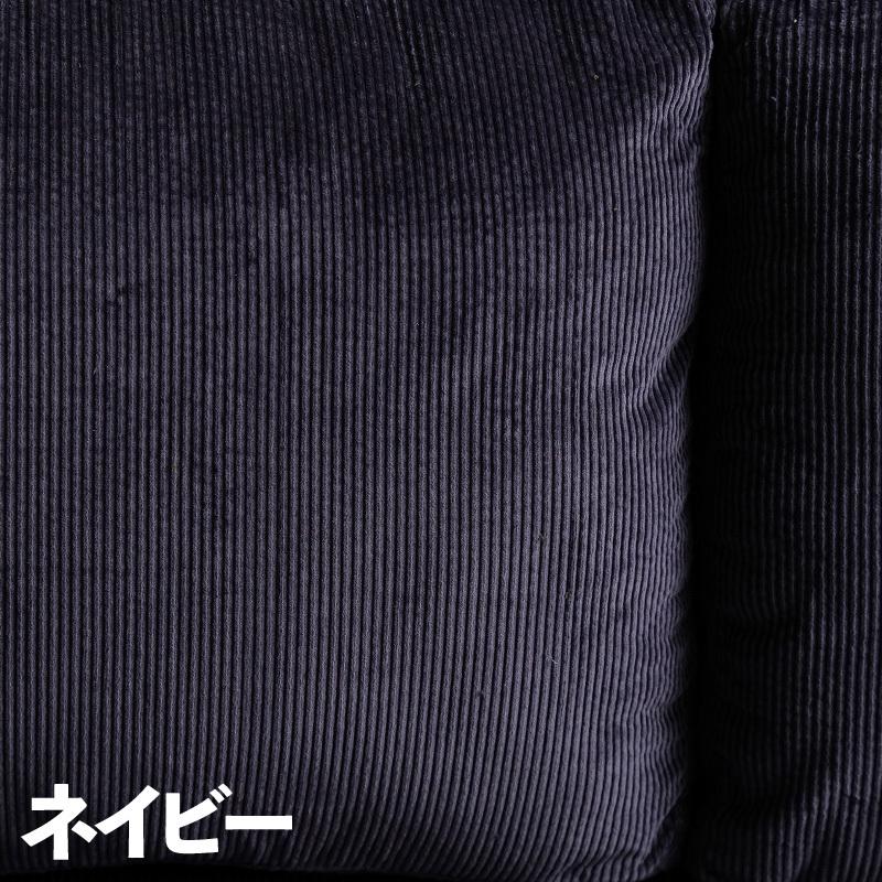 二人掛けソファー バスク コーデュロイ生地 ダークグリーン色/全3色 幅