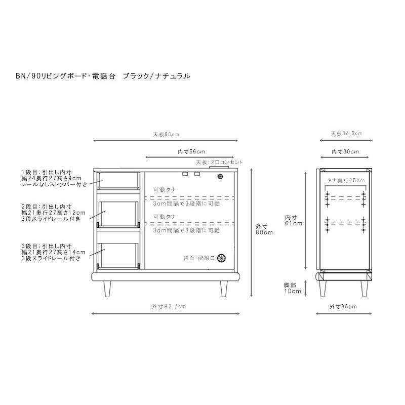 キャビネット チェスト  90cm ブラック 黒 木目 国産 日本製 無垢材 ウォールナット 硬質シート 北欧   脚取外し BN_11