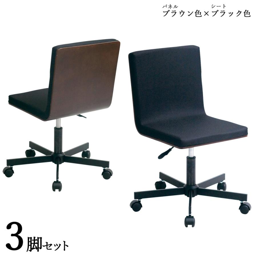 ワークチェア 3脚セット オフィスチェア ブラウン色 ブラック色 ポリエステル布張り スチール脚 昇降 回転 デスクチェア IP-WC