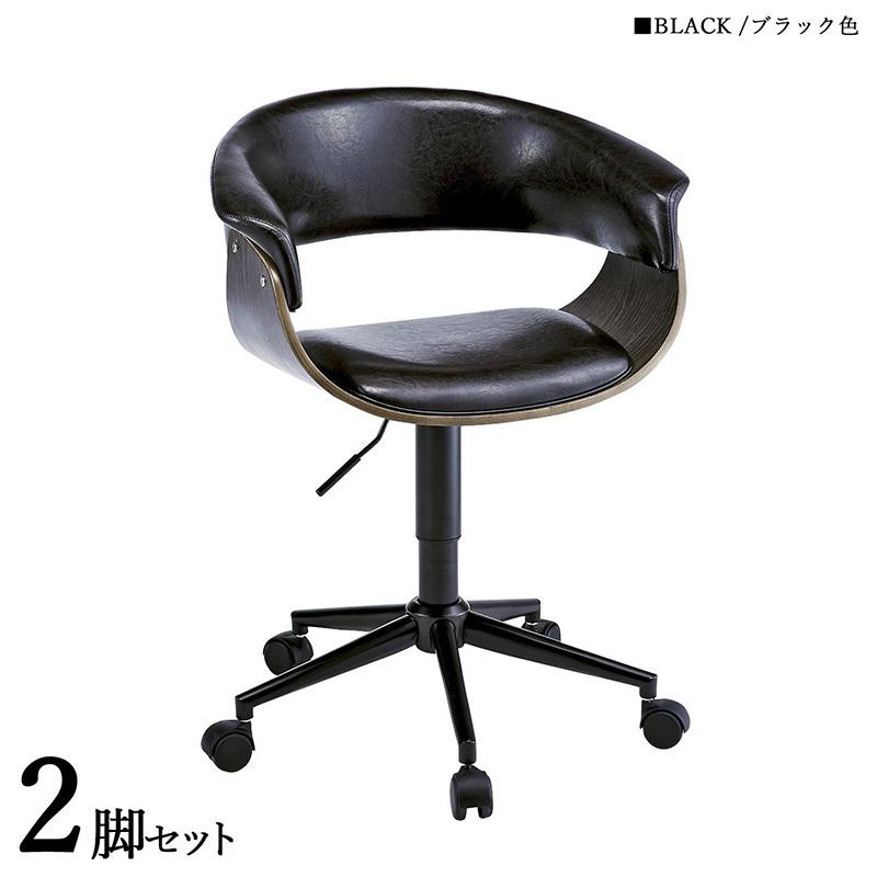 ワークチェア オフィスチェア 2脚セット ブラック色/全3色 合成皮革 