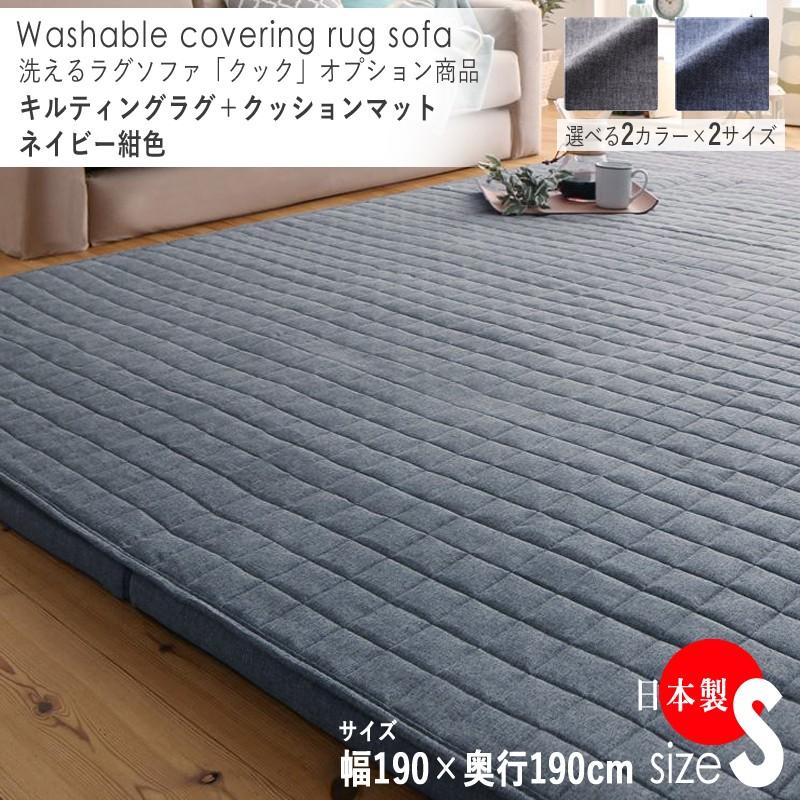 さえら アキアカネのルームマット サイズ190×190 スミノエ マット カーペット 敷物 ラグ ソル22AW 190×240 ソル 22AW