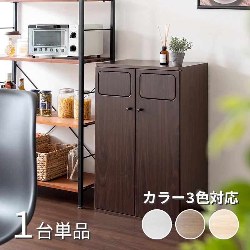 ダストボックス プッシュ扉 1台単品 ブラウン/全3色 45L×2か所 幅50×奥行き30×高さ80cm 分別 ゴミ箱 大容量 ウッド 木目 EPO-C-DB | 