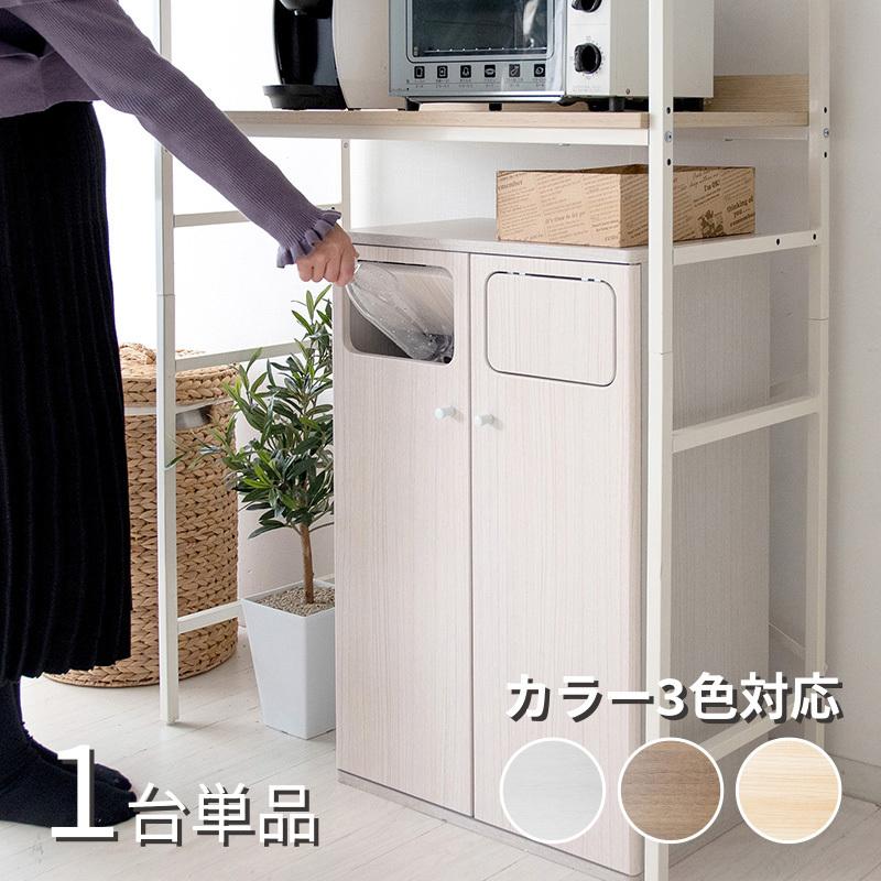 ダストボックス プッシュ扉 1台単品 ホワイト/全3色 45L×2か所 幅50×奥行き30×高さ80cm 分別 ゴミ箱 大容量 ウッド 木目 EPO-C-DB | 