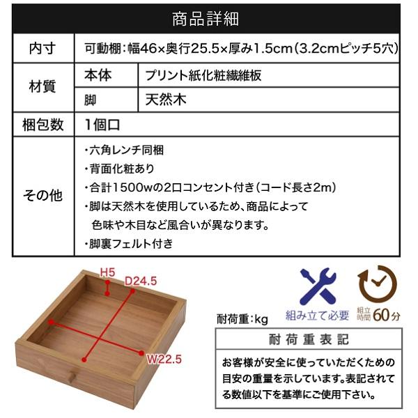 食器棚 コンパクト 幅50 奥行35.5 高さ73 脚付 コンセント付 引き出し フラップ扉 木製 かわいい キッチンラック キッチン収納_18