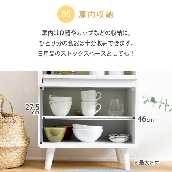食器棚 コンパクト 幅50 奥行35.5 高さ73 脚付 コンセント付 引き出し フラップ扉 木製 かわいい キッチンラック キッチン収納_9