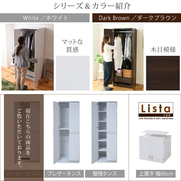 クローゼット 壁面収納 幅60cm 高さ180cm 【ロッカー】 収納 引き出し付 衣類収納 ハンガー コート 木製 整理 ホワイト ブラウンの画像