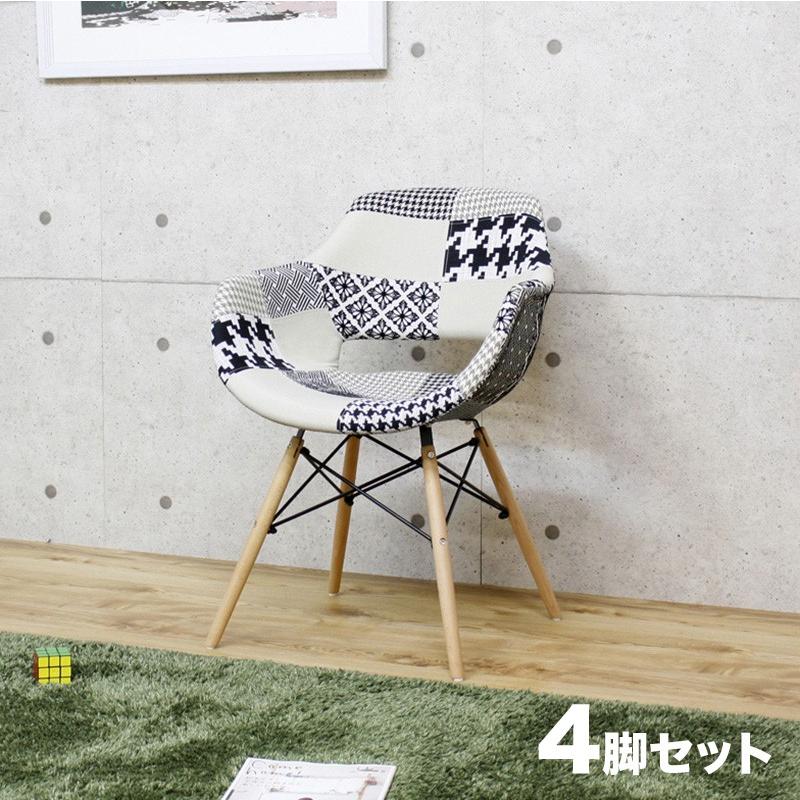チェア 4脚セット 肘付 ファブリック/ビーチ材 北欧テイスト パッチワーク 組立式