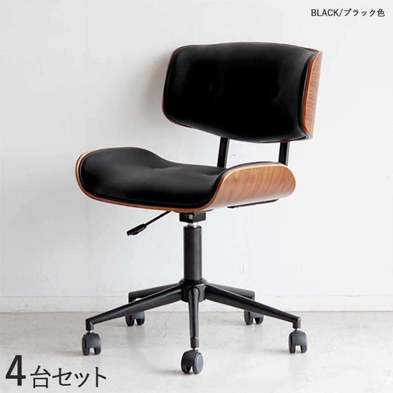 ワークチェア オフィスチェア 4脚セット ブラック色/全2色 合成皮革 積層合板 スチール脚 昇降 回転 GLM-WC | 